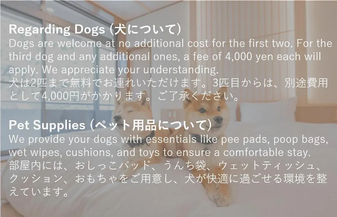 プライベートリゾート犬の日 Hakone