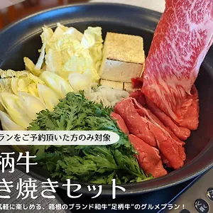Smart Gora - Smart 箱根強羅 アパート