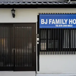  ゲストハウス ビージェイファミリーハウス 日本